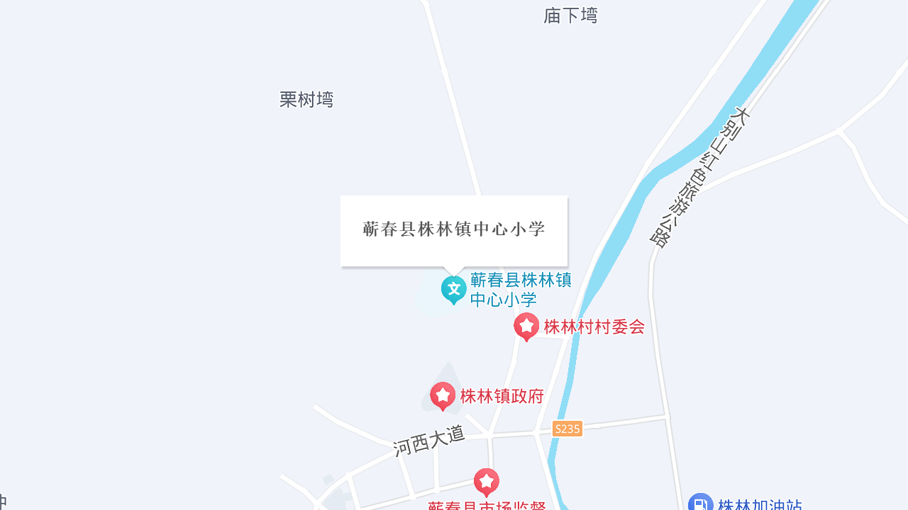 蕲春县株林镇中心小学地址