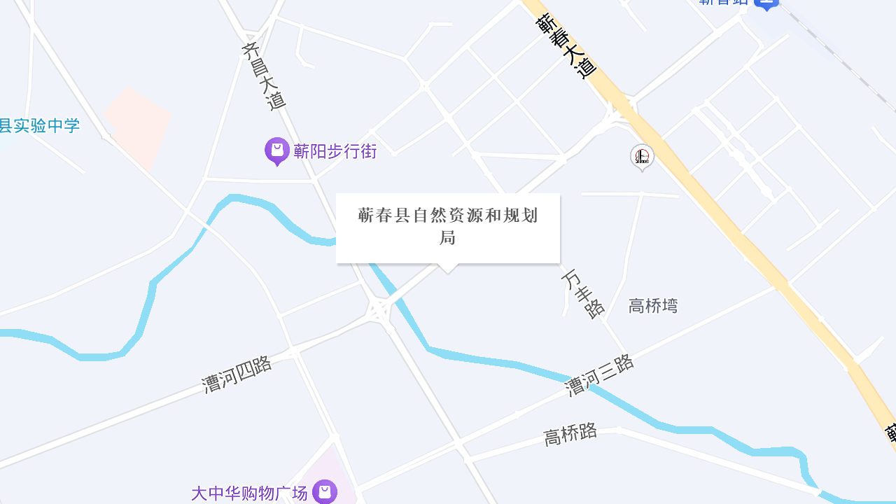 蕲春县自然资源和规划局地址