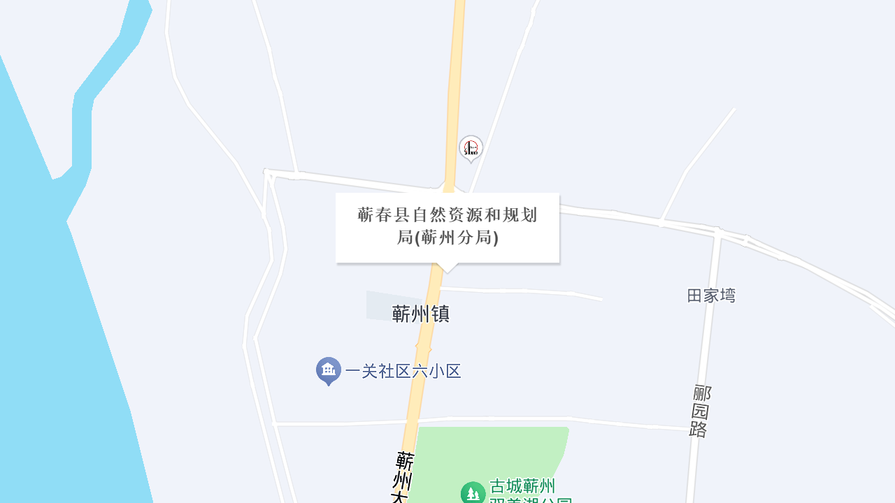 蕲春县自然资源和规划局(蕲州分局)地址