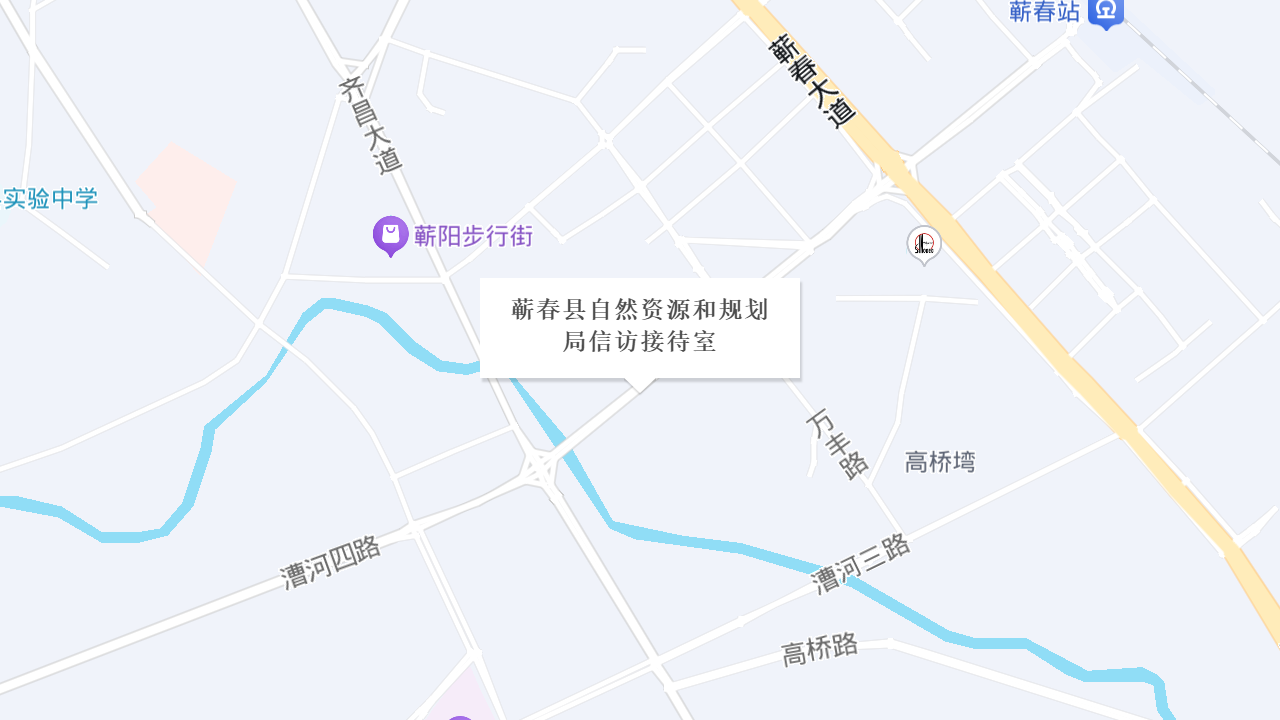 蕲春县自然资源和规划局信访接待室地址