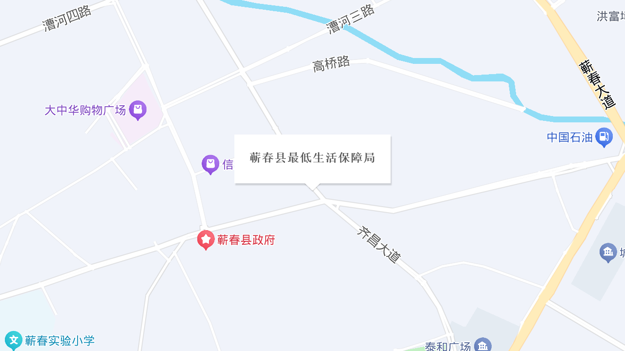 蕲春县最低生活保障局地址