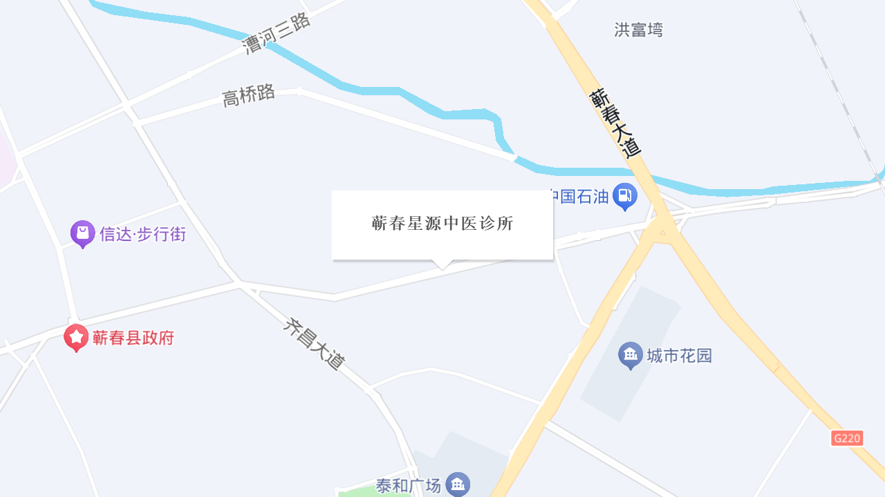 蕲春星源中医诊所地址