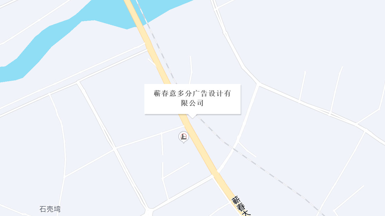 蕲春意多分广告设计有限公司地址