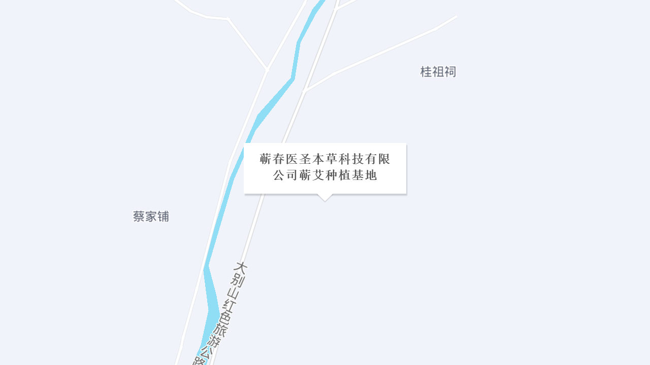 蕲春医圣本草科技有限公司蕲艾种植基地地址