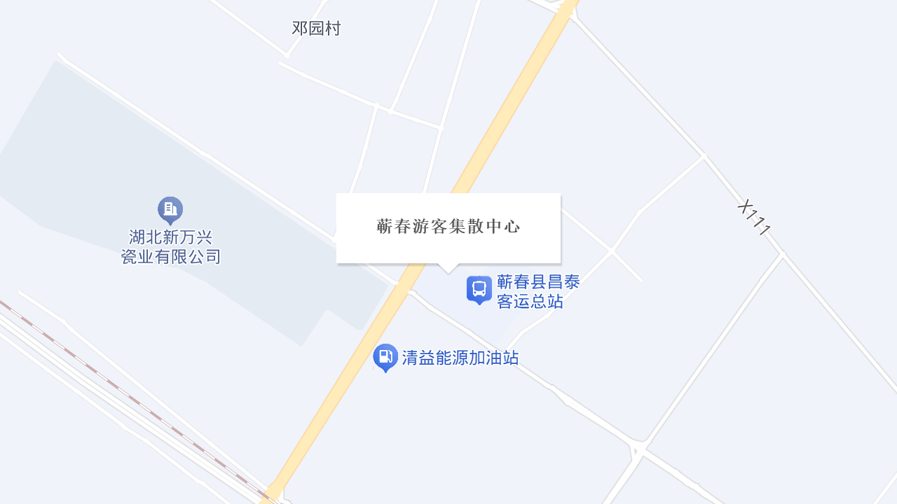 蕲春游客集散中心地址