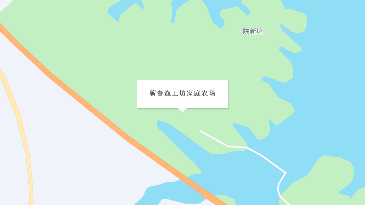 蕲春渔工坊家庭农场地址