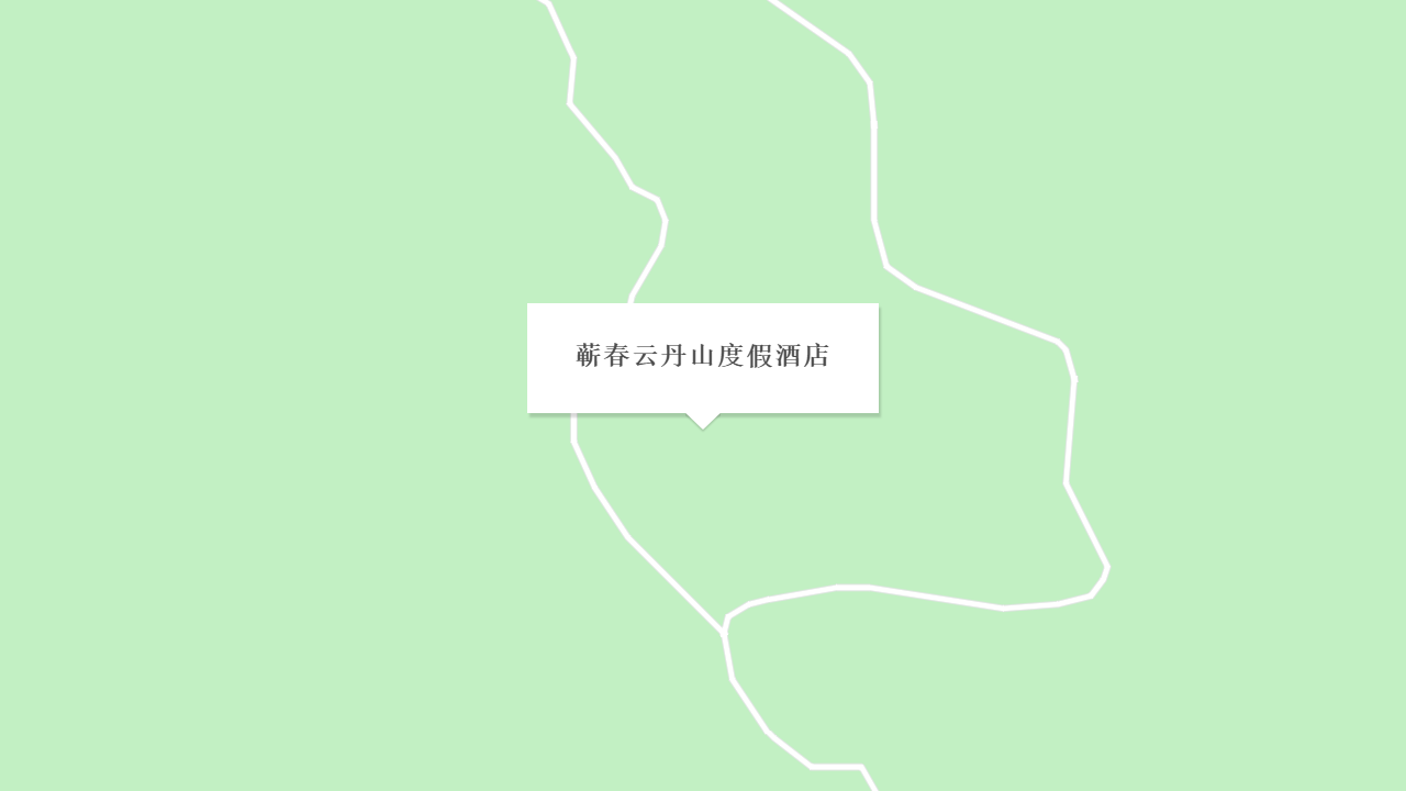 蕲春云丹山度假酒店地址