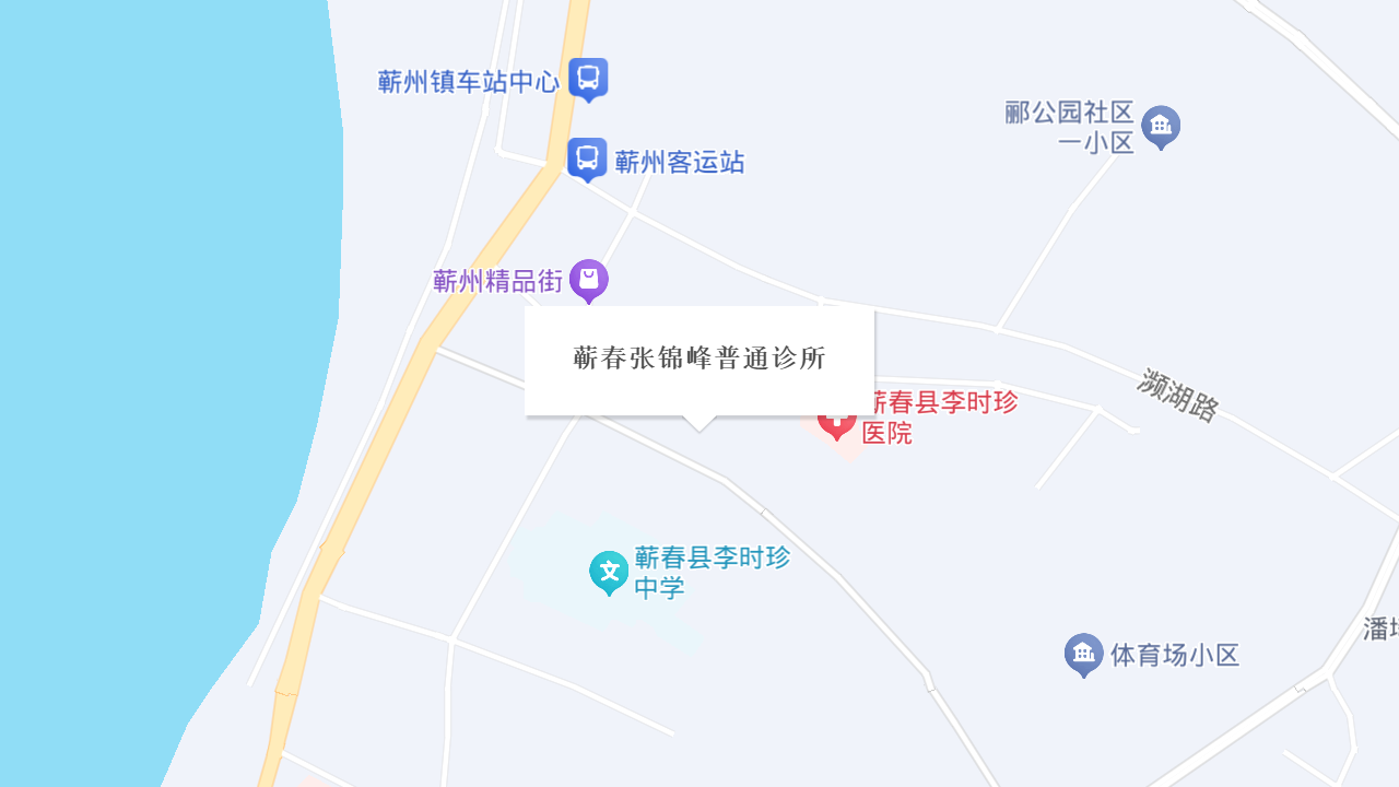 蕲春张锦峰普通诊所地址