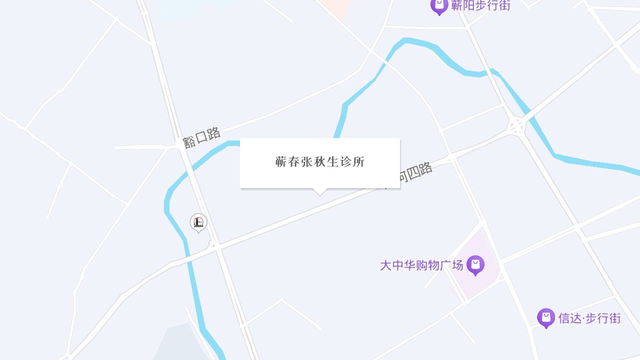 蕲春张秋生诊所地址