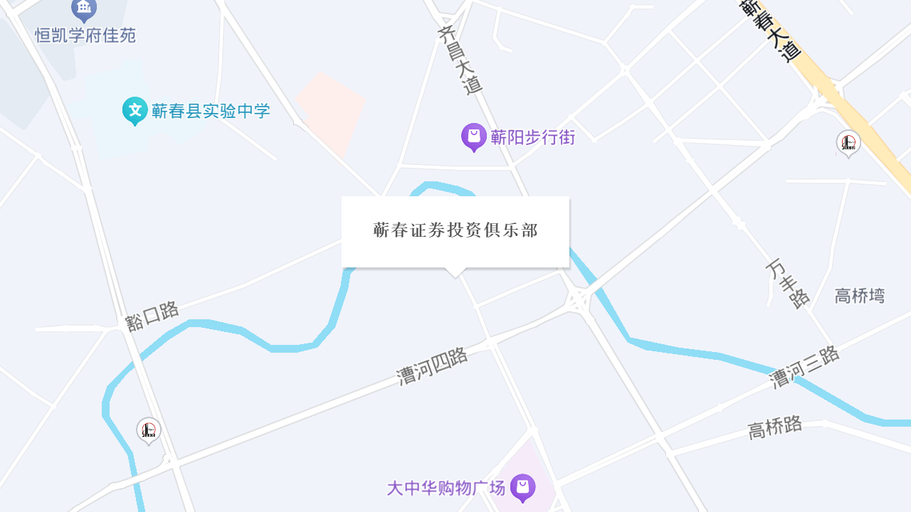 蕲春证券投资俱乐部地址