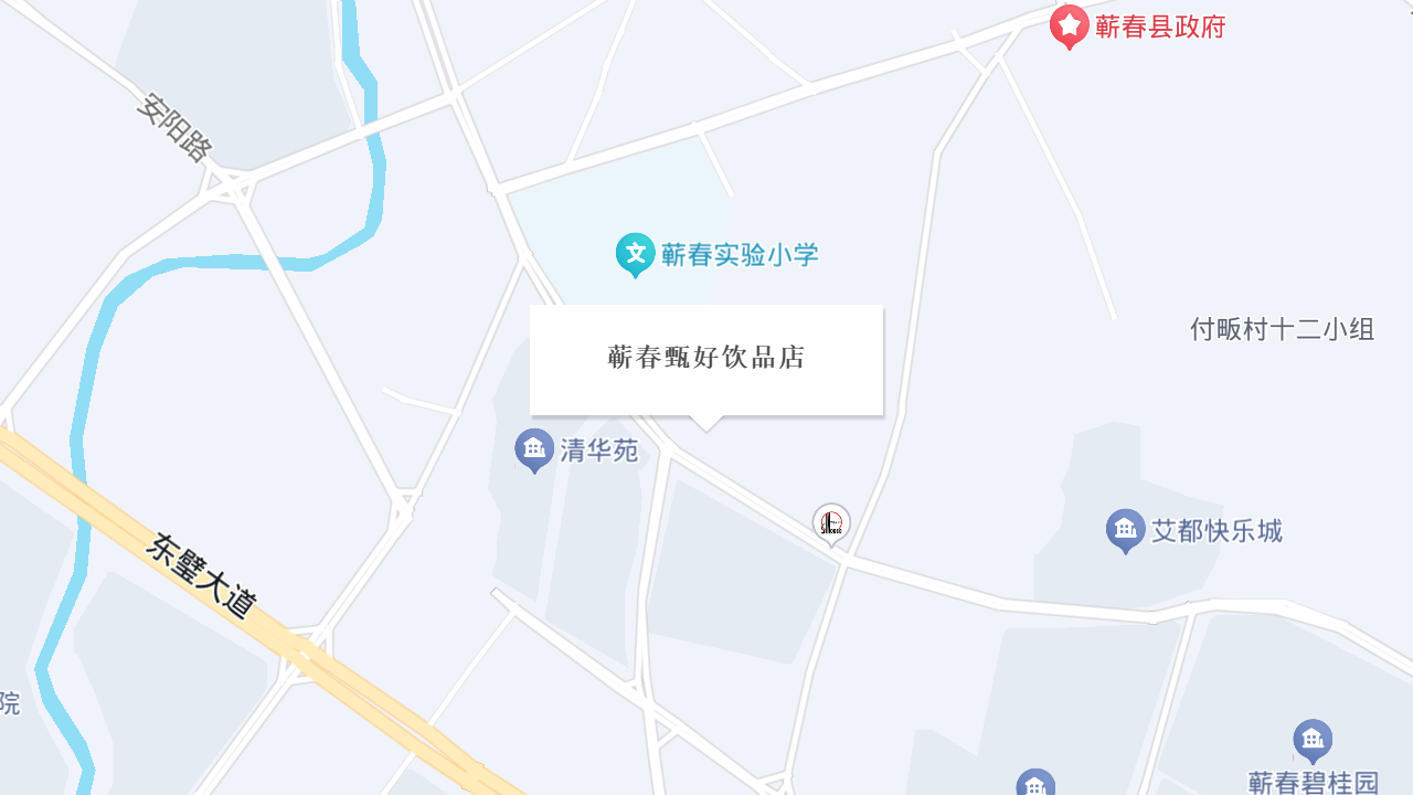 蕲春甄好饮品店地址