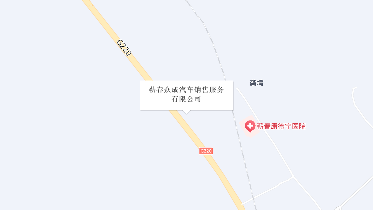 蕲春众成汽车销售服务有限公司地址