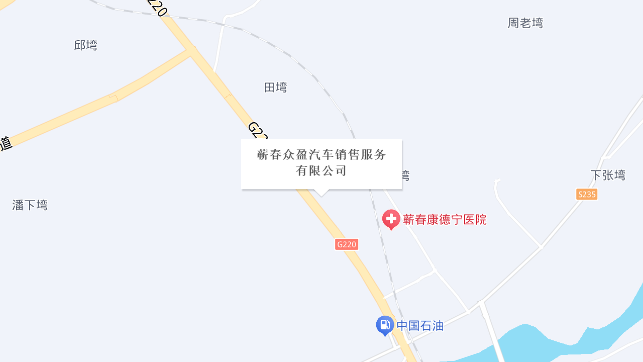 蕲春众盈汽车销售服务有限公司地址