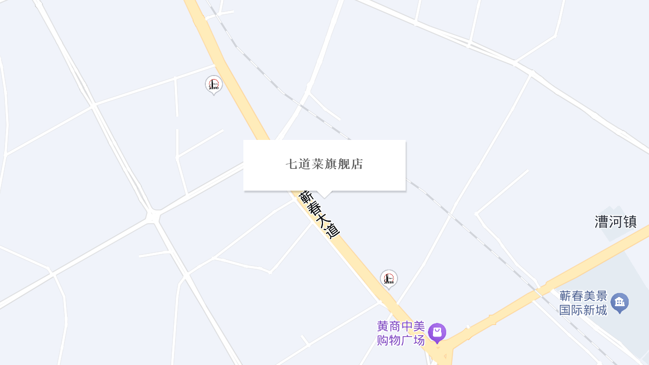七道菜旗舰店地址