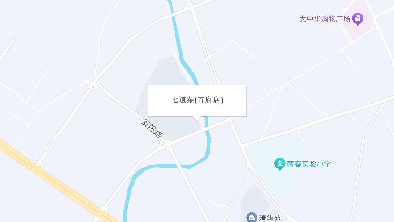 七道菜(首府店)地址