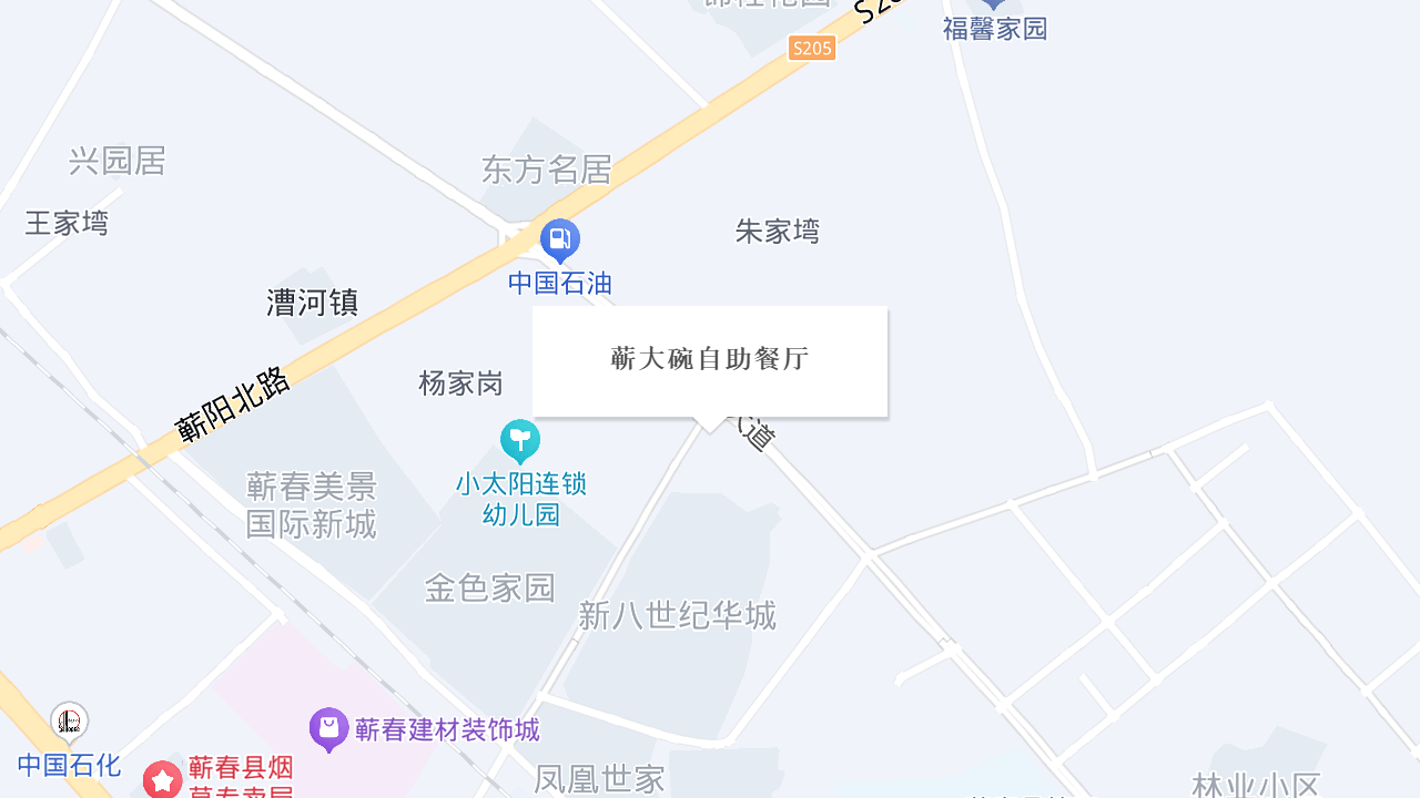 蕲大碗自助餐厅地址
