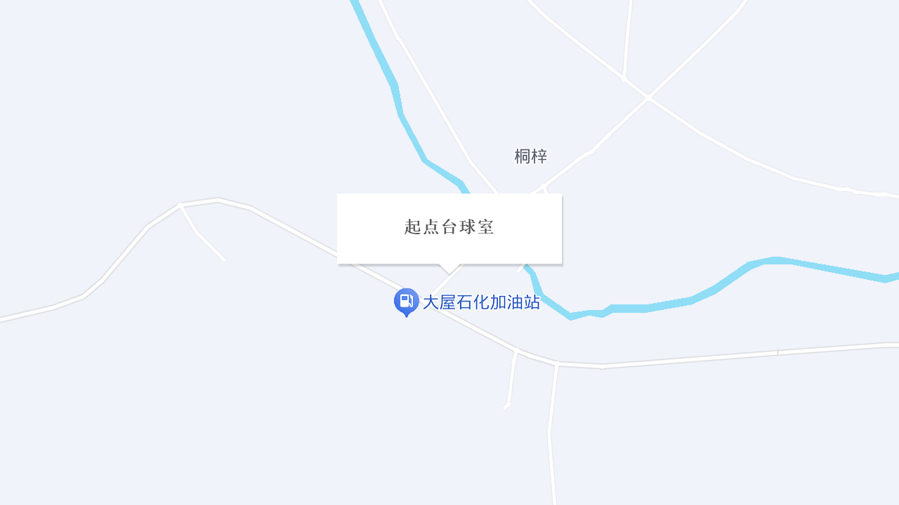 起点台球室地址