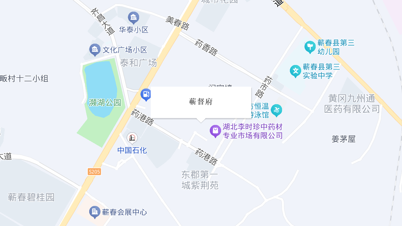 蕲督府地址