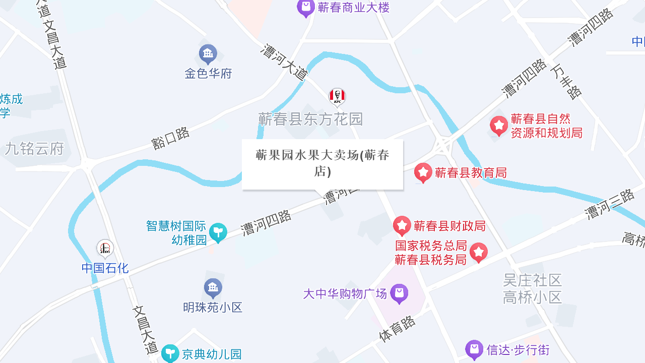 蕲果园水果大卖场(蕲春店)地址