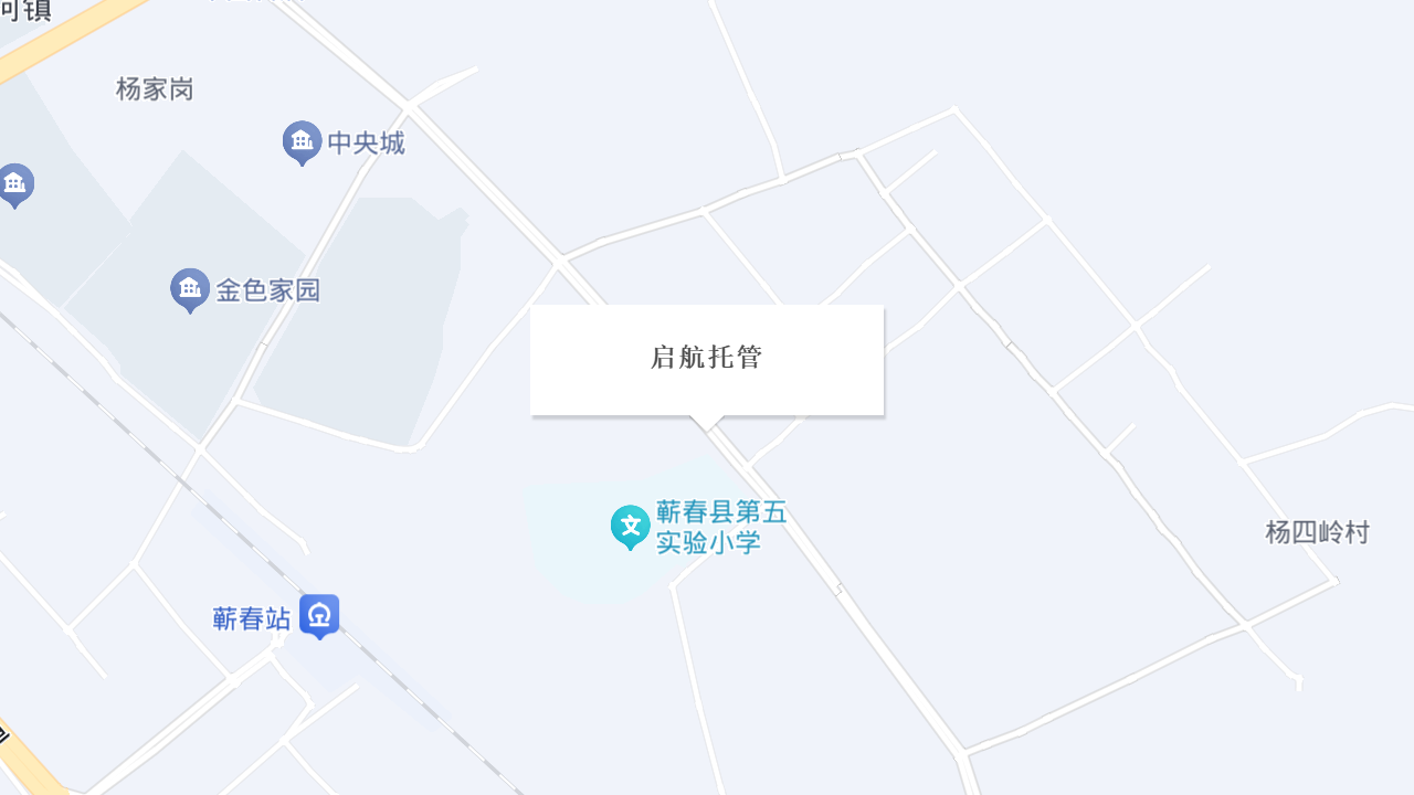 启航托管地址