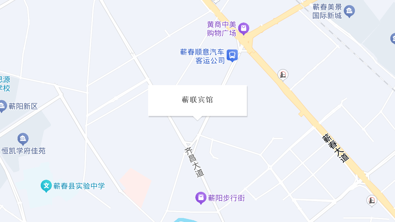 蕲联宾馆地址