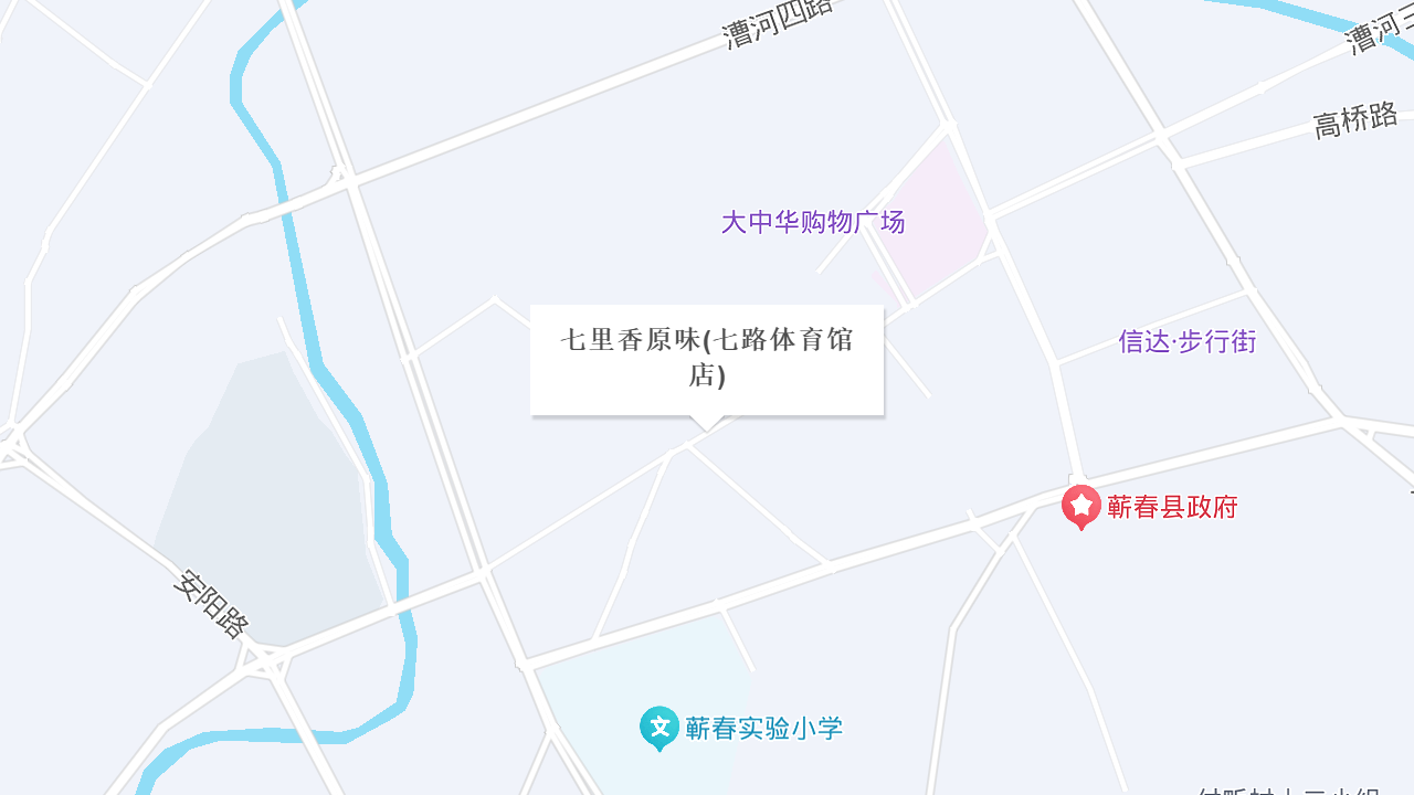 七里香原味(七路体育馆店)地址