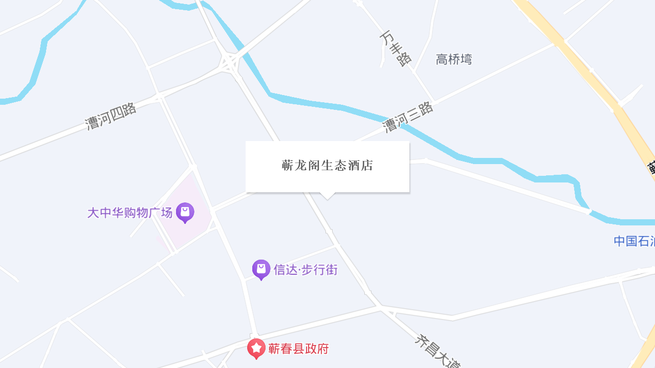 蕲龙阁生态酒店地址