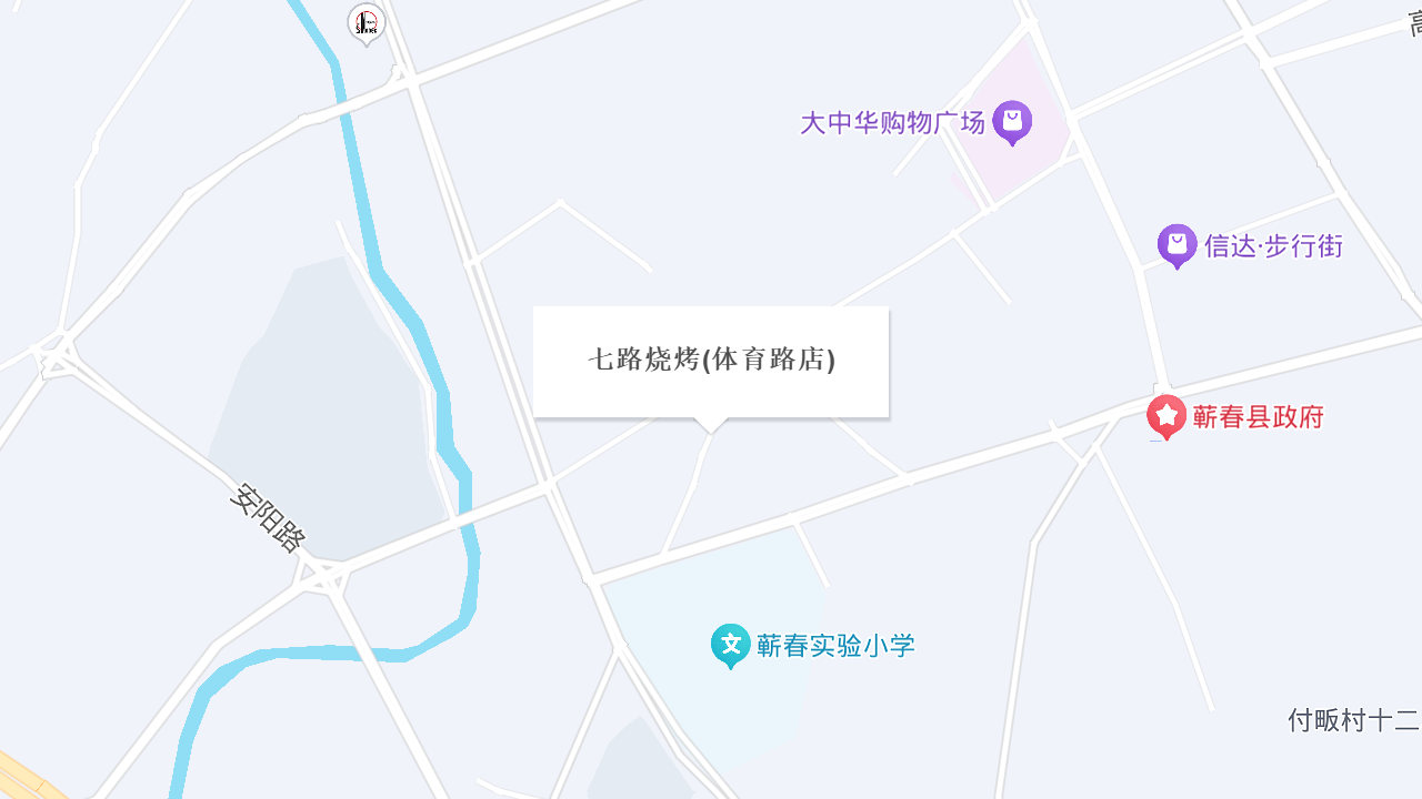 七路烧烤(体育路店)地址