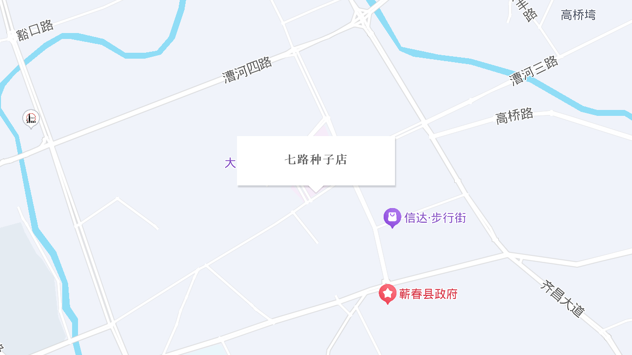 七路种子店地址