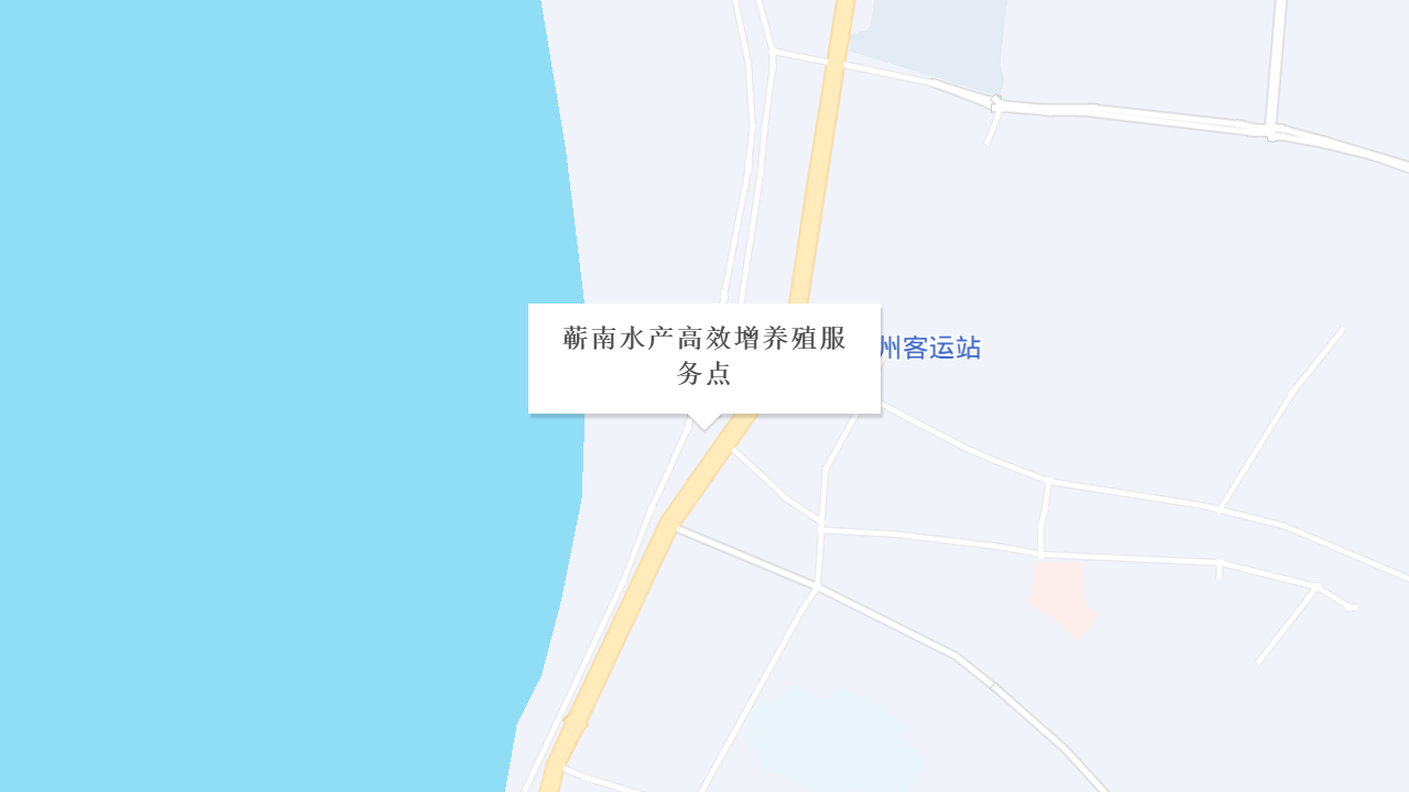 蕲南水产高效增养殖服务点地址
