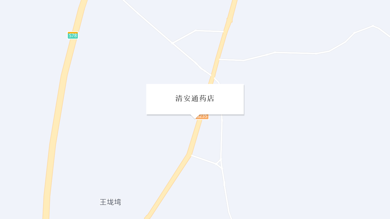 清安通药店地址
