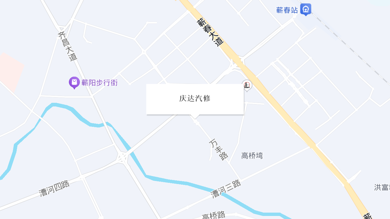 庆达汽修地址