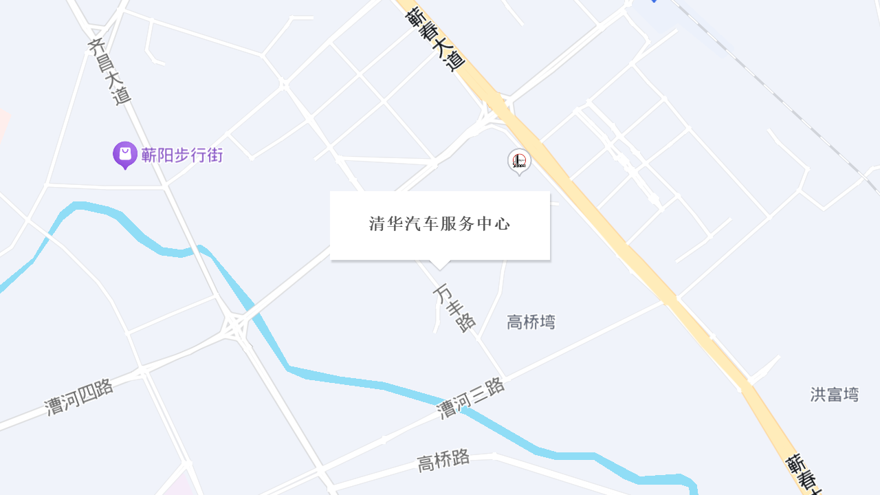 清华汽车服务中心地址
