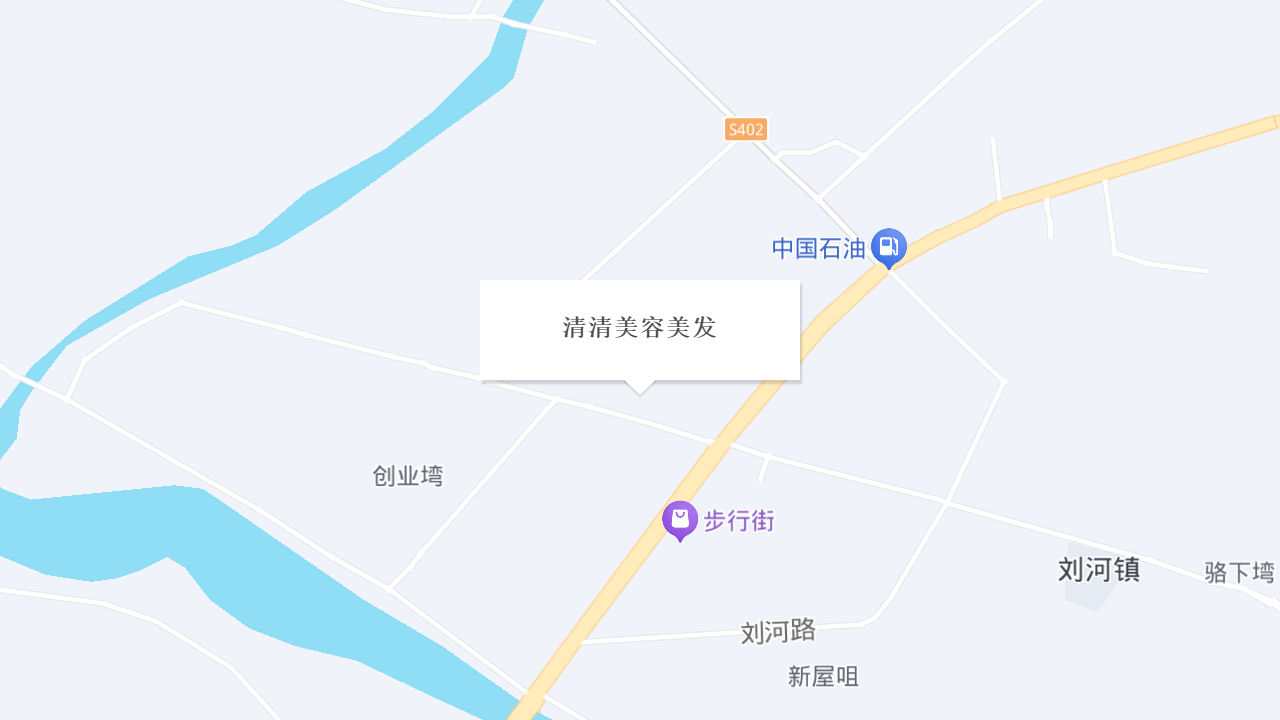 清清美容美发地址