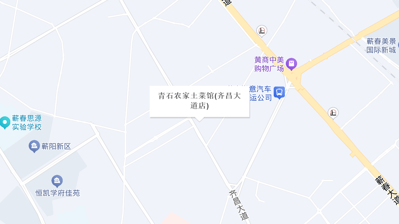 青石农家土菜馆(齐昌大道店)地址