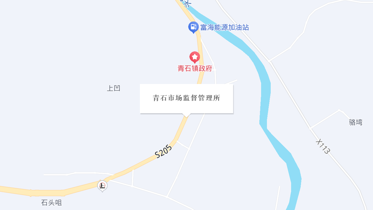 青石市场监督管理所地址
