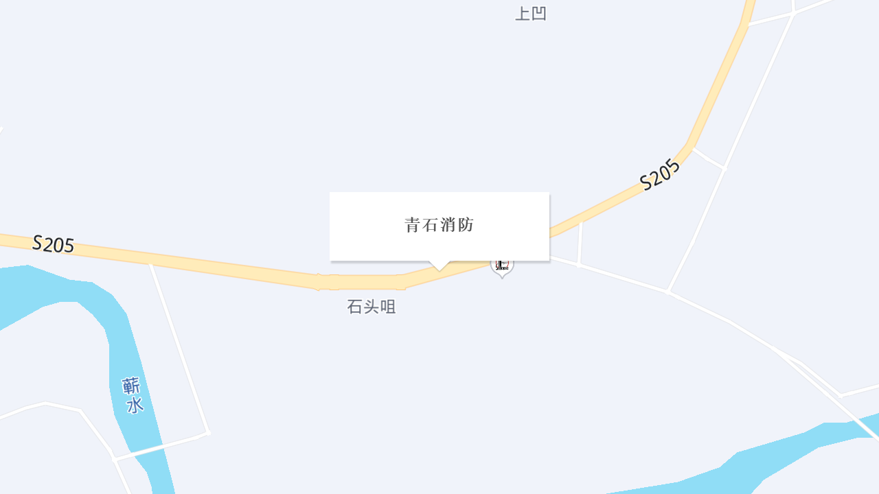 青石消防地址