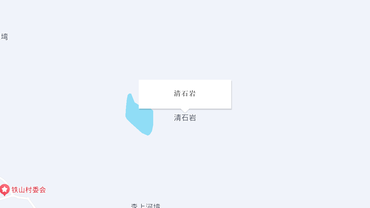 清石岩地址