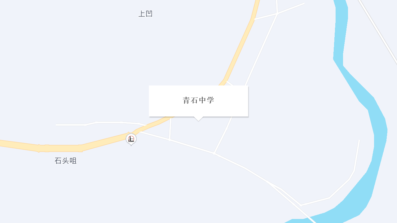 青石中学地址