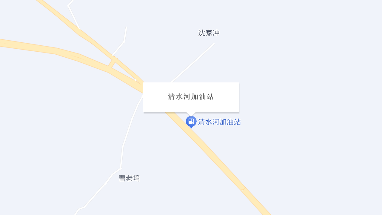 清水河加油站地址