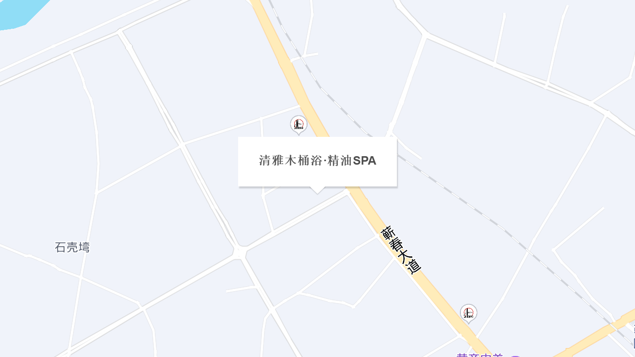 清雅木桶浴·精油SPA地址