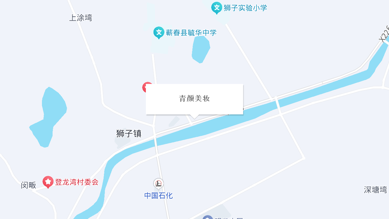青颜美妆地址