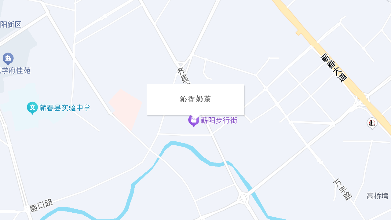 沁香奶茶地址