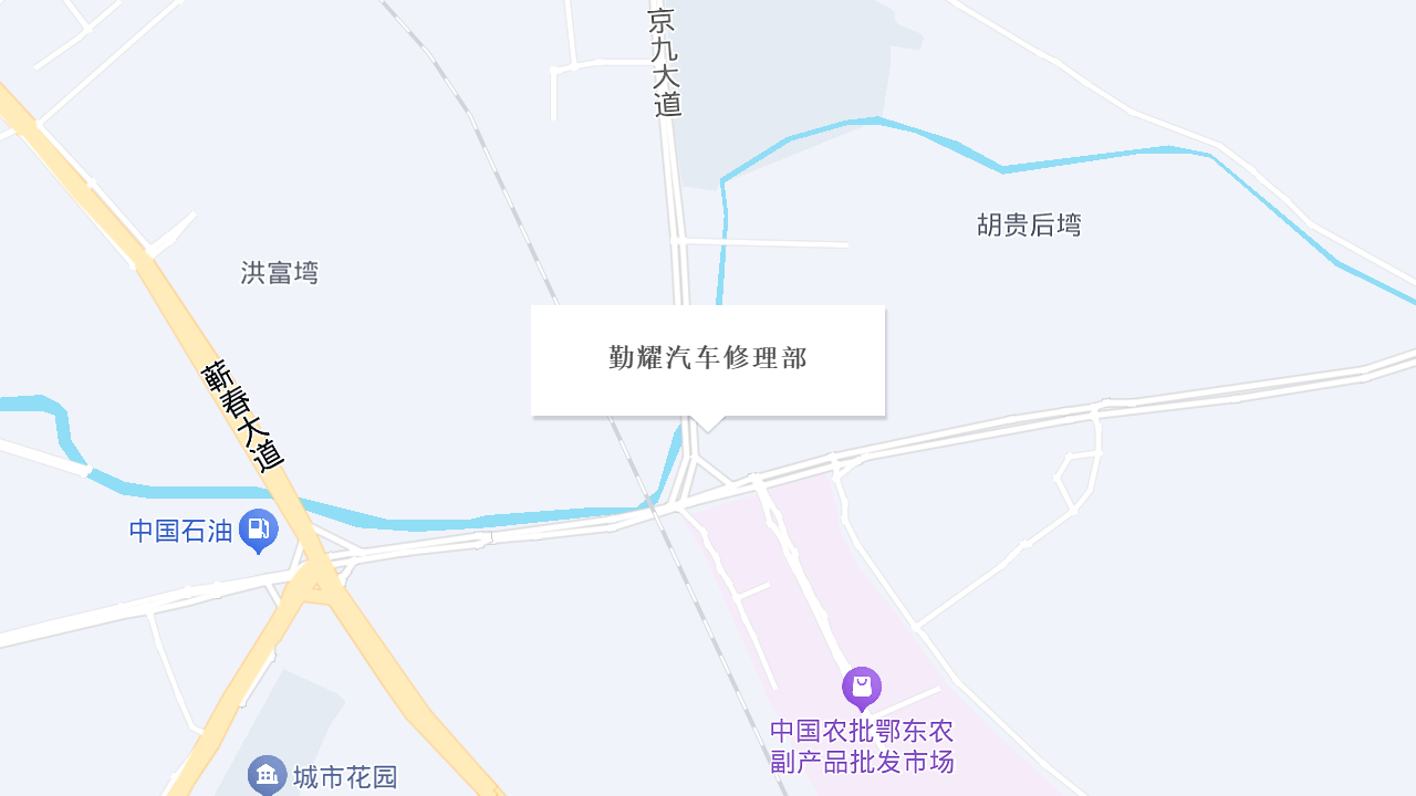 勤耀汽车修理部地址