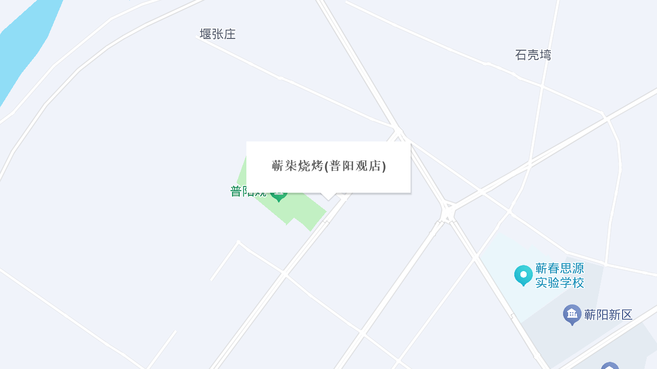 蕲柒烧烤(普阳观店)地址