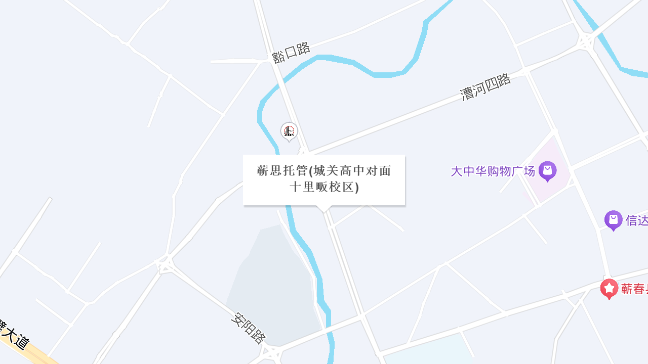 蕲思托管(城关高中对面十里畈校区)地址
