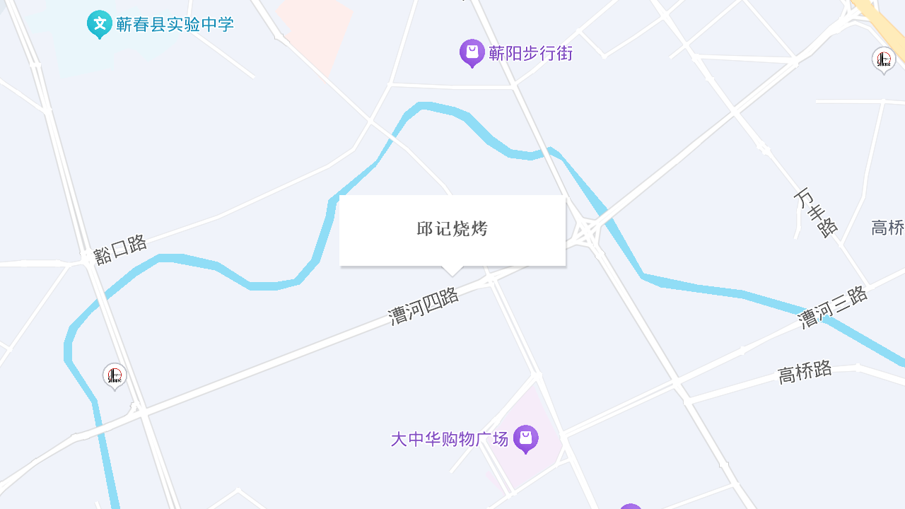 邱记烧烤地址