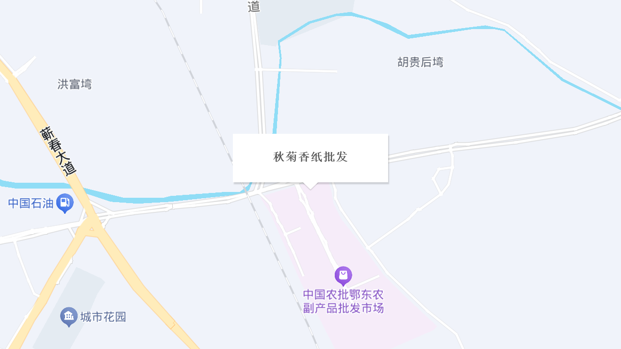 秋菊香纸批发地址