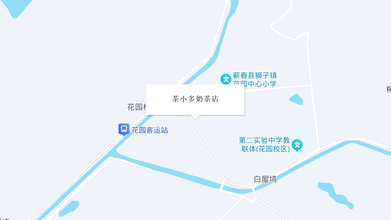 秋秋的奶茶店地址