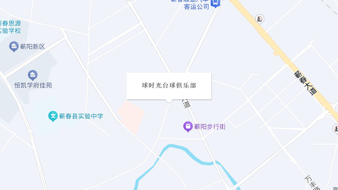 球时光台球俱乐部地址